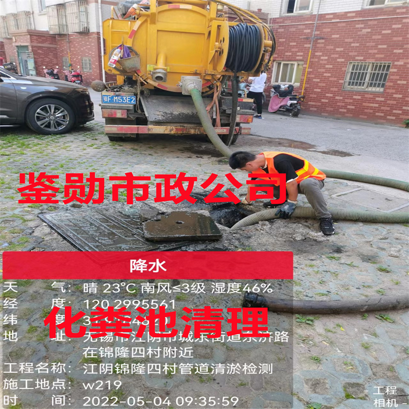 污水处理