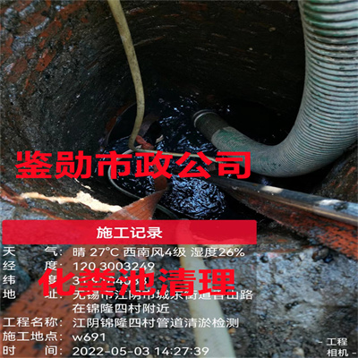 化粪池清理