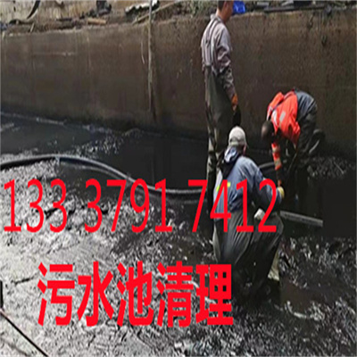 污水池清理