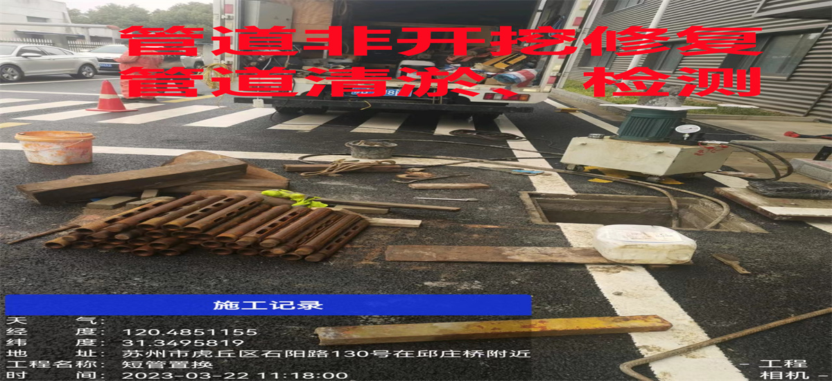 管道非开挖修复
