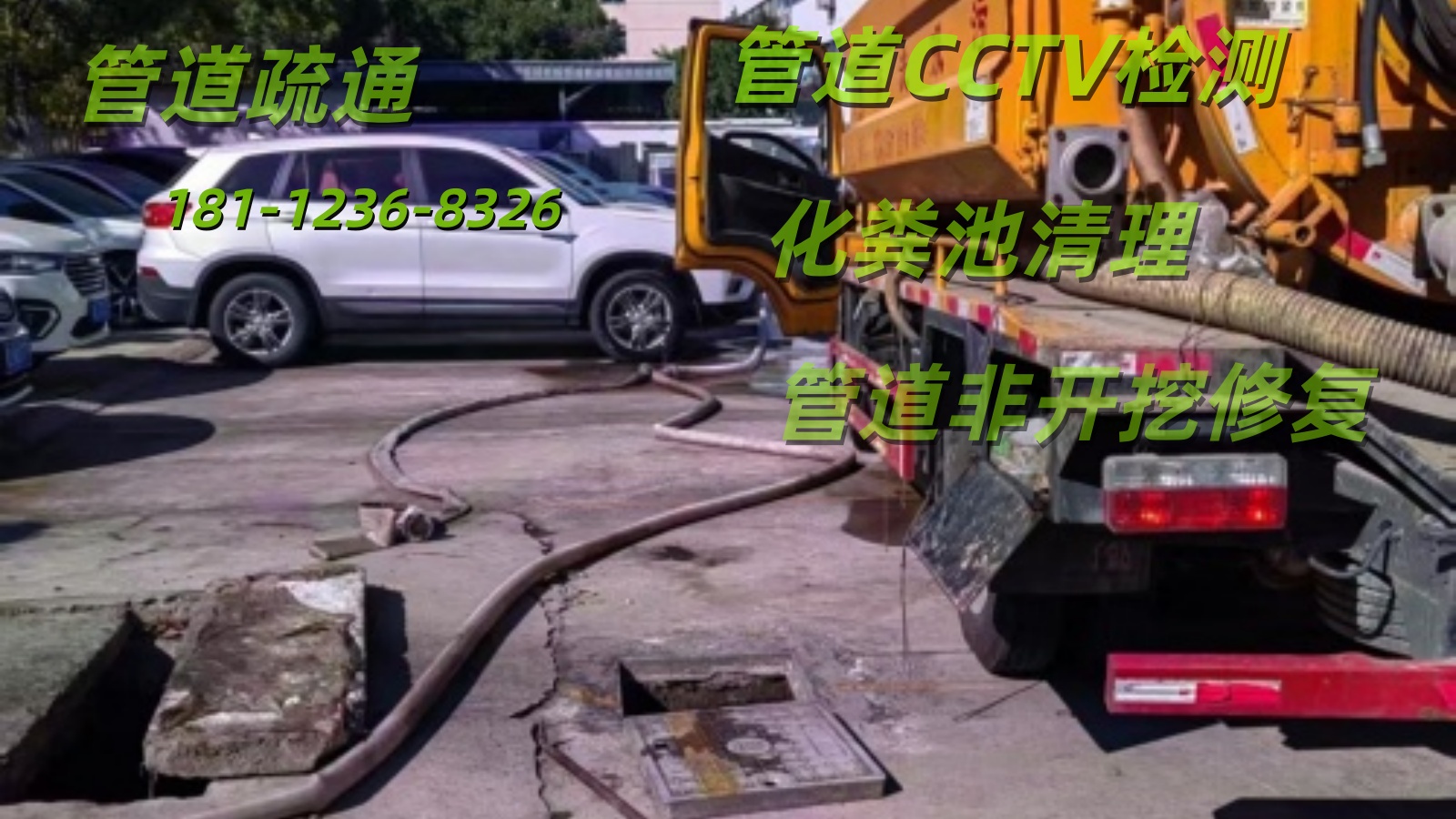 惠山区污水池清理公司(图1) 023ebc70f9bf4ff13a6a7ea995650f3a (1).jpeg