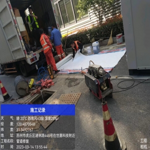 市政管道 定位修复技术参数