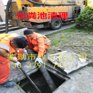 无锡市新吴区抽化粪池标准收费规范