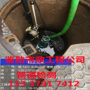 无锡市锡山区管道CCTV检测收费标准