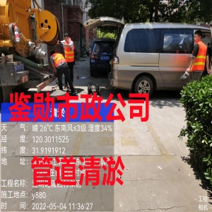 无锡管道清淤施工流程