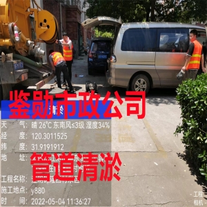 无锡市政管道清淤工程案例图片