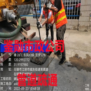无锡管道清洗疏通服务