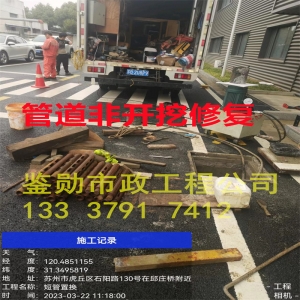 无锡管道非开挖修复多少钱一米