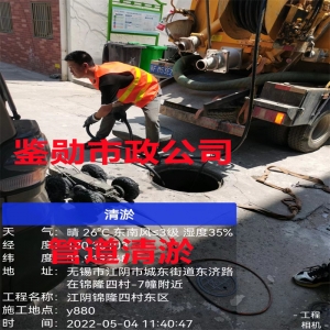 无锡惠山区管道清洗工程服务