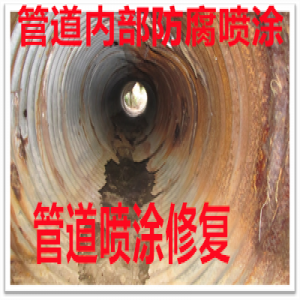 无锡管道喷涂修复质量保障价格实惠