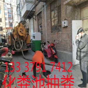 无锡新区抽粪，抽污水正规资质环保公司