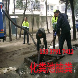 无锡附近清理化粪池管道服务公司