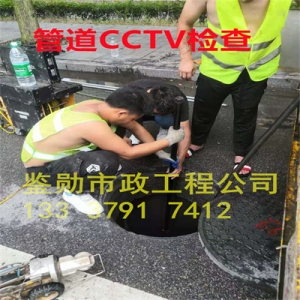 鉴勋市政公司承接管道分流检测业务