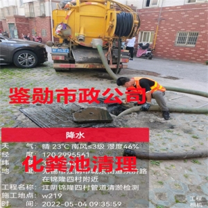 无锡市新区抽粪、抽污水价格