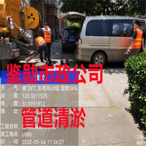 无锡市政排水管道清洗清淤经验丰富价格实惠