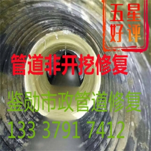 鉴勋市政管道无损检测可以精准目测管道修复点破损位置