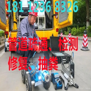 <strong>无锡管道CCTV检测透明收费与专业服务</strong>