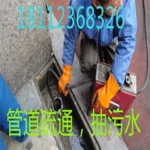 <strong>鉴勋管道疏通专业公司</strong>