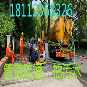 <strong>鉴勋市政公司处理过大型管道堵塞吗</strong>