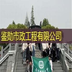 如何保障无锡新吴区鸿山街道下水道清理的高效性