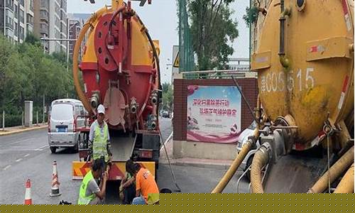 东莞清理化粪池电话(东莞清理化粪池电话号码)(图1)