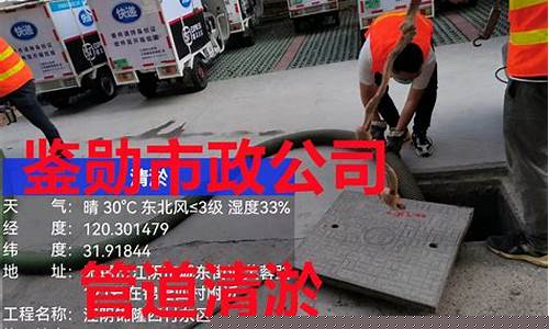 无锡管道清洗检测指南(南通管道清淤检测)(图1)