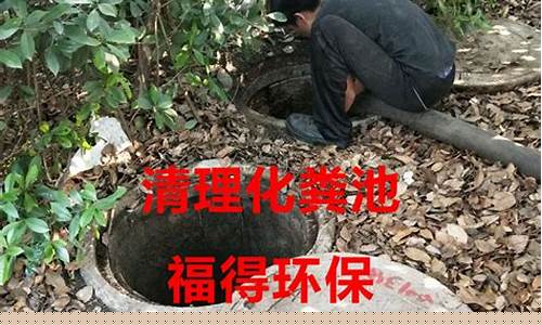 无锡清理化粪池公司哪家好一点(无锡化粪池处理车)(图1)