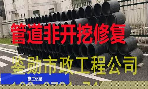 无锡管道修复师傅电话地址及电话(图1)