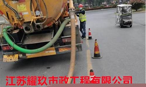 无锡疏通管道电话在哪里找(无锡附近管道疏通电话多少)(图1)