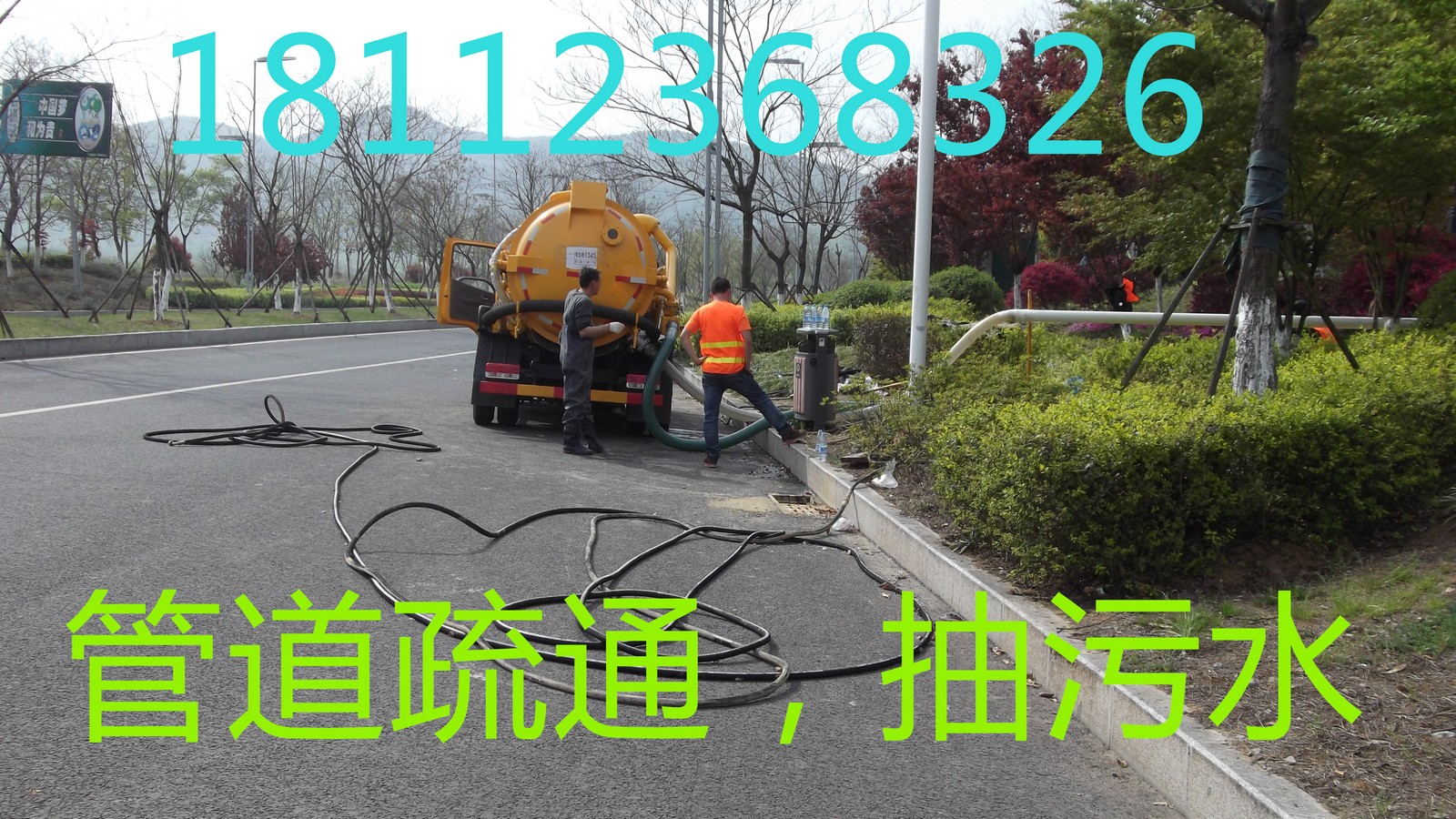 无锡管道疏通价格