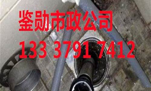 家庭疏通下水道